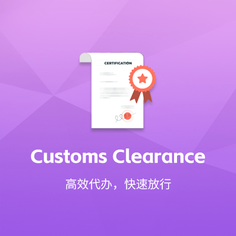China Import Customs Clearance